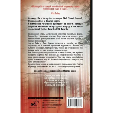 Побереги силы