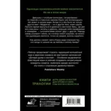 Дни крови и света