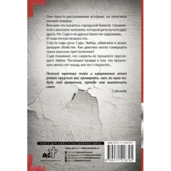 Высокий человек