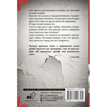 Высокий человек