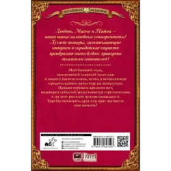 Академия Трех Сил. Смертельный турнир