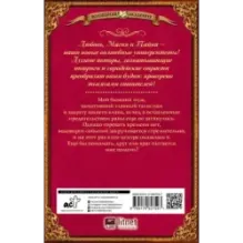 Академия Трех Сил. Смертельный турнир
