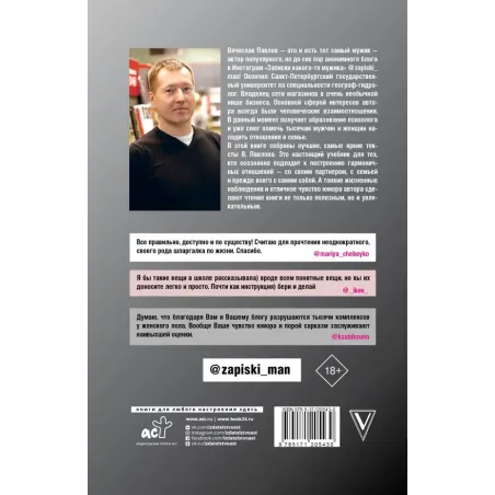 Мужские обиды, женские намеки и другие ошибки в отношениях