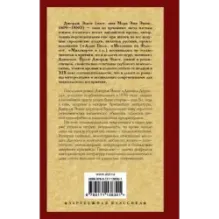 Даниэль Деронда