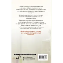 Меж двух огней