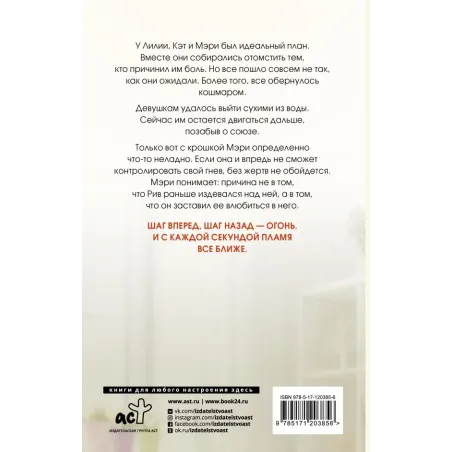 Меж двух огней