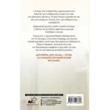 Меж двух огней