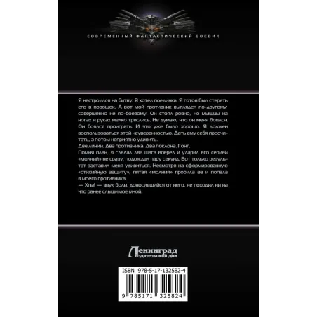 Иностранец. Становление