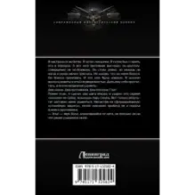 Иностранец. Становление