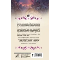 Бас. Любимица Иллари