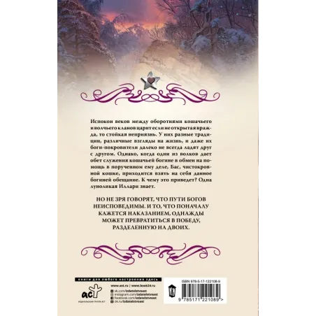 Бас. Любимица Иллари