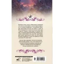 Бас. Любимица Иллари