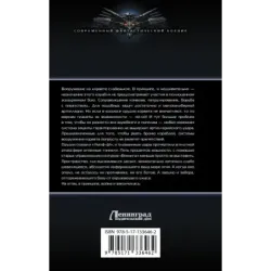 Имперский корсар