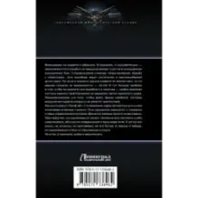 Имперский корсар