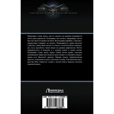 Скользящий