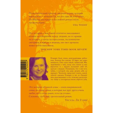 Мы совершенно не в себе