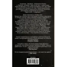 Один из нас - следующий