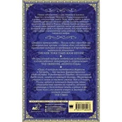 Утесы Бедлама