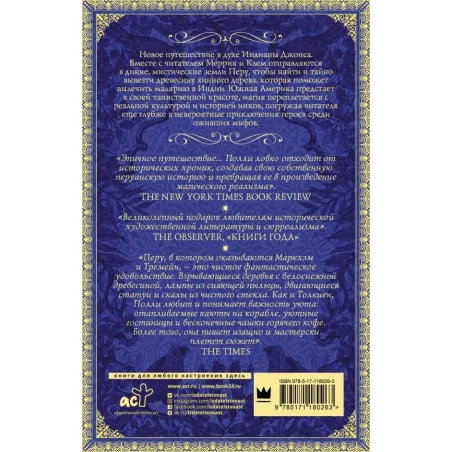 Утесы Бедлама