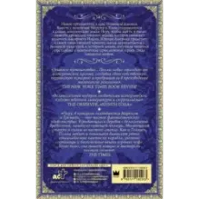 Утесы Бедлама