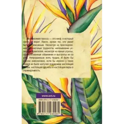 Из жизни непродажных