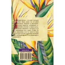 Из жизни непродажных