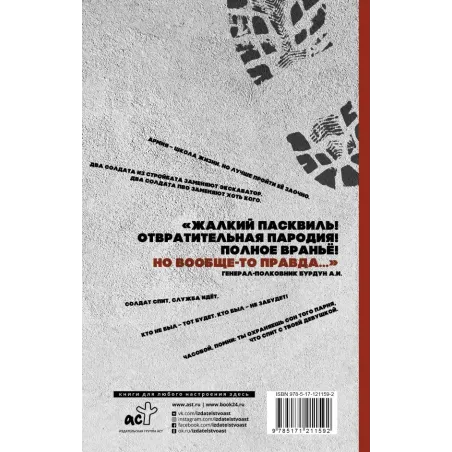 Батарея, подъем!