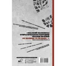 Батарея, подъем!