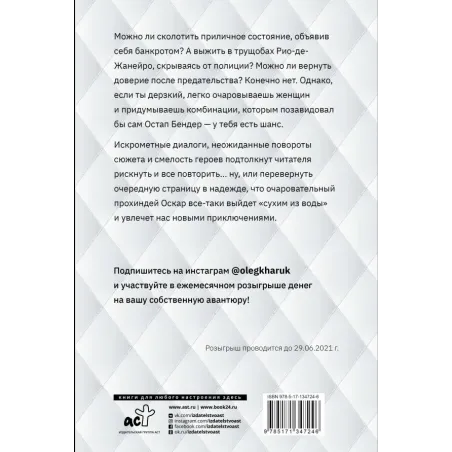 Магазин под диваном