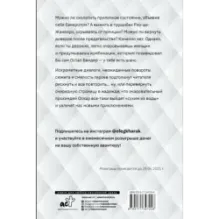 Магазин под диваном