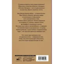 Кэйтлин и Купидон