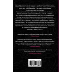 Шрамы как крылья