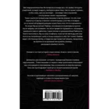 Шрамы как крылья