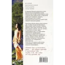 Книжная дама из Беспокойного ручья