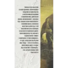 Тропами искусства. Записки странствующего художника