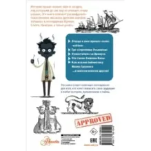 100 загадок истории