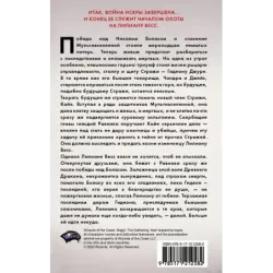 Magic The Gathering. Война Искры Отверженная