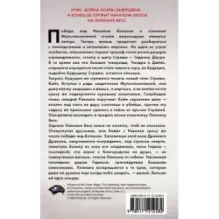 Magic The Gathering. Война Искры Отверженная