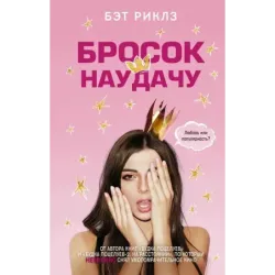 Бросок наудачу