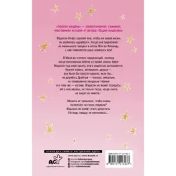 Бросок наудачу