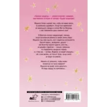 Бросок наудачу