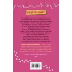 Книжный магазинчик прошлого