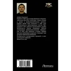 Мастер дорог