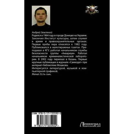 Мастер дорог