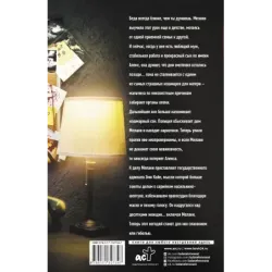 Ближе, чем ты думаешь