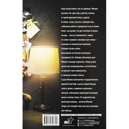 Ближе, чем ты думаешь