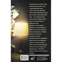 Ближе, чем ты думаешь