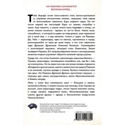 Magic The Gathering. Война Искры Равника