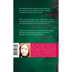 Дочь олигарха