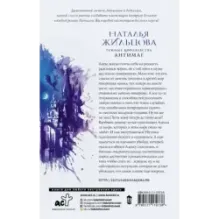 Темные Королевства. Антимаг